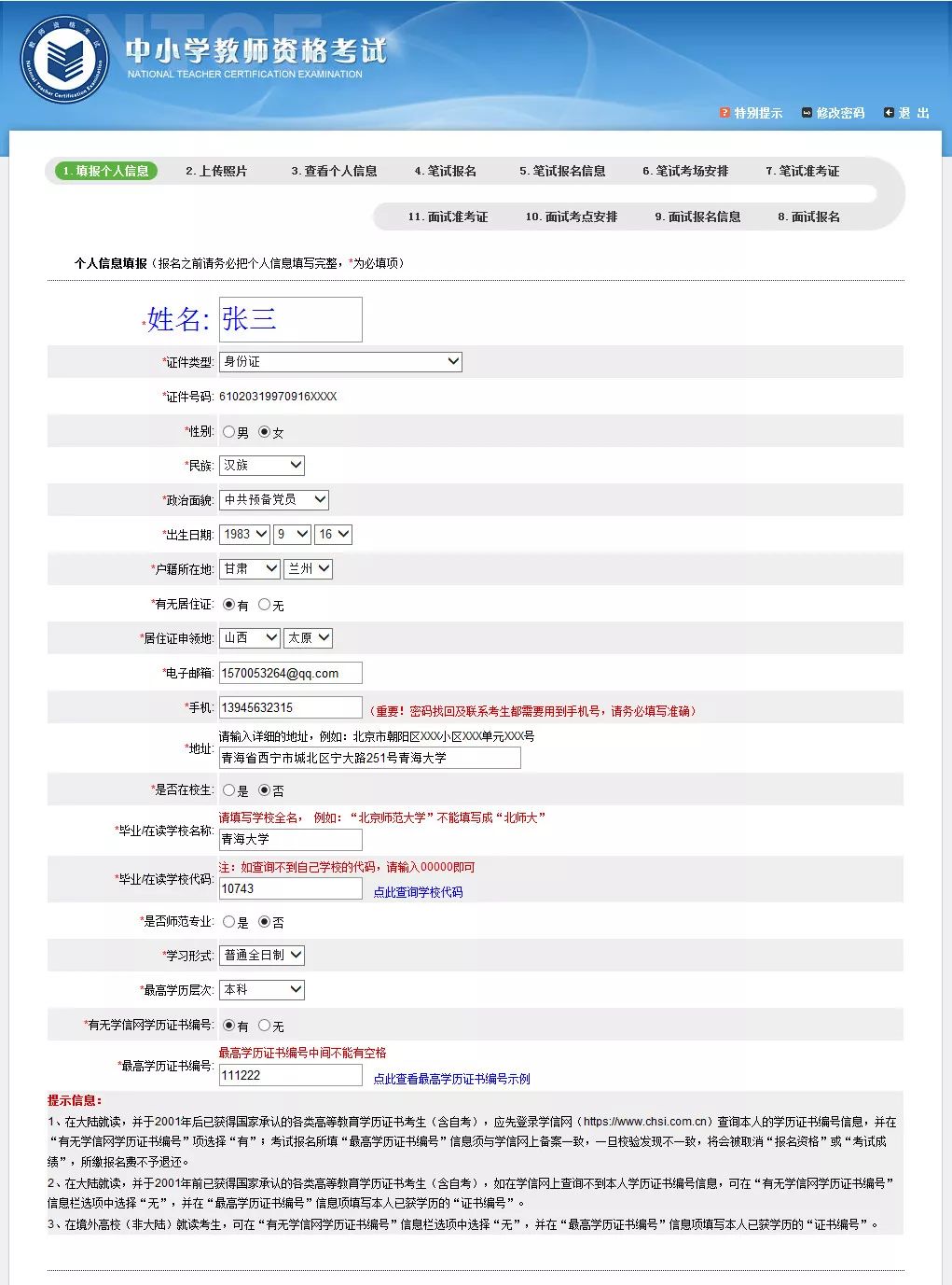 河南成人高考报名全指南：2025年政策调整、真实数据与避坑清单