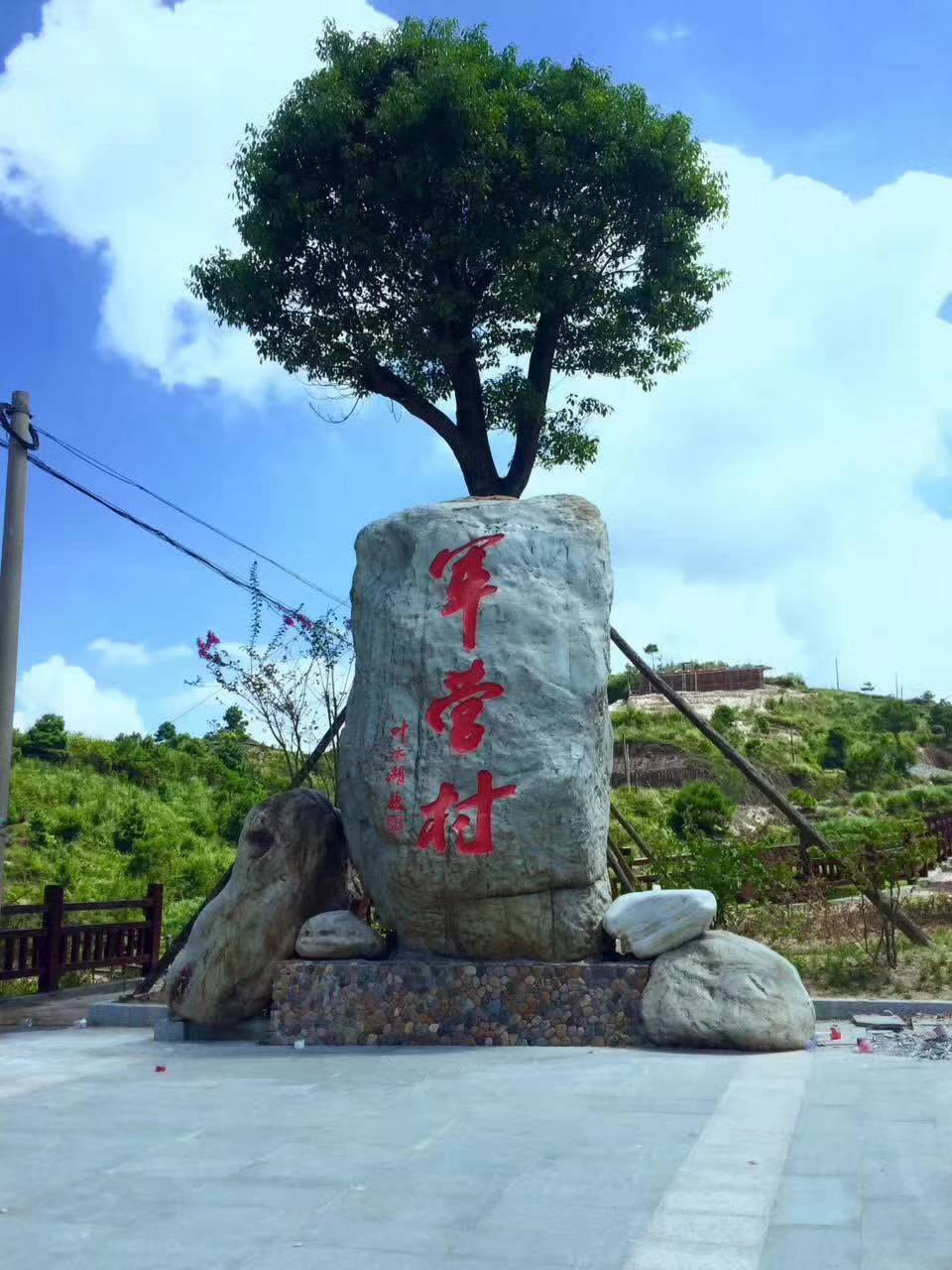 前往同安军营村,如果您选择自驾游,请务必注意行车安