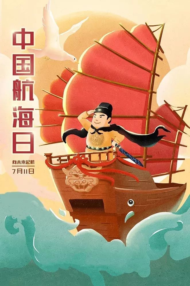【中国航海日】航海梦,宁波再出发