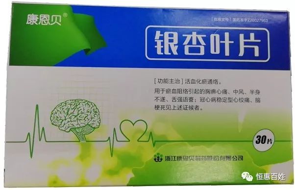 9元/盒镇痛解热,抗炎,抗风湿,关节炎,抗血栓阿司匹林肠溶片超低特价