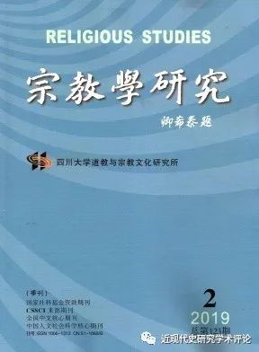 道教研究盖建民 林兆恩三一教内修法门与道教南宗关系的几个问题新