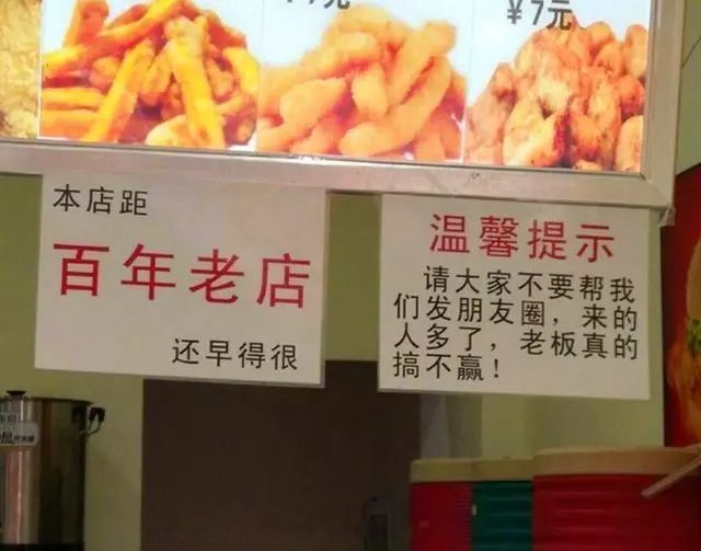 95我离百年老店还差的远别人都是百年老店95你一定要珍惜遇见这样