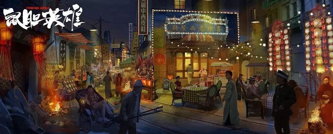 不要怂!就是干!_上海滩