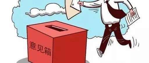 评论管用的意见箱一个就够