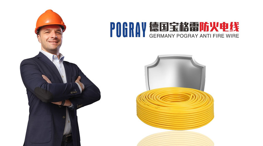 进口电线品牌-德国宝格雷电线