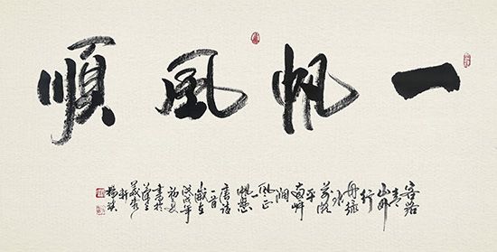 杨琰《一帆风顺》3,阳春牡丹牡丹图,颜色鲜艳,象征的是富贵,取意是