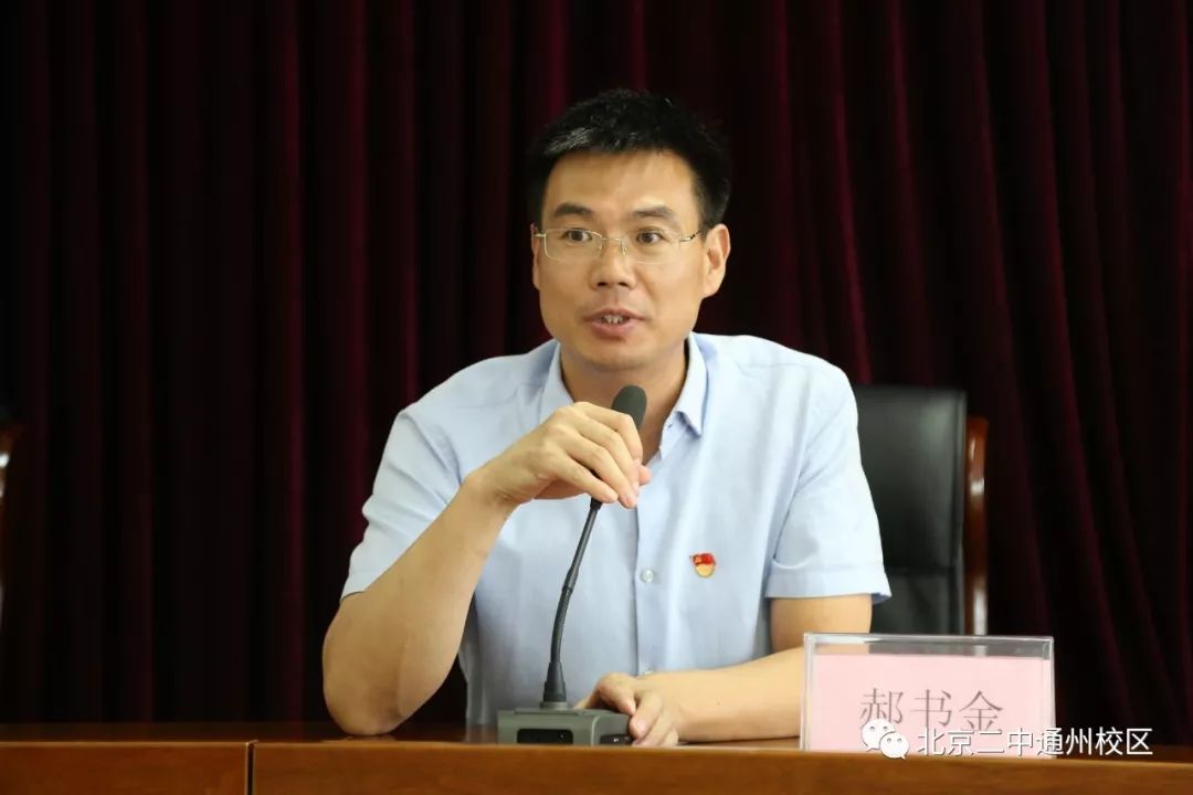 政协委员进校园  专题讲座呈规范 ——北京二中通州校区"政协委员进