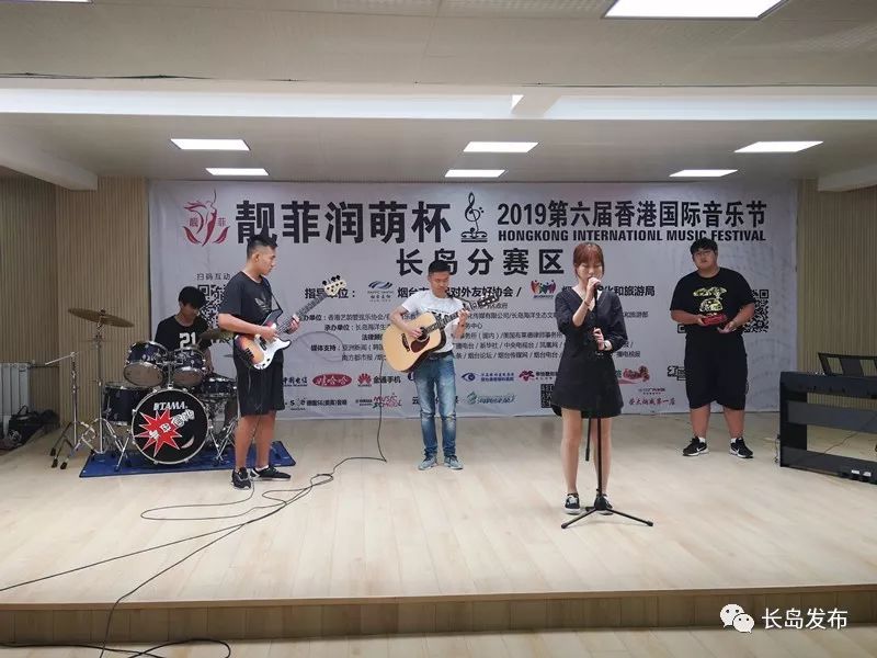 2019第六屆香港國際音樂節煙臺賽區長島分賽區選拔開始啦