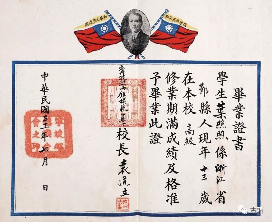贾晓明:平沼骐一郎给汪伪"国旗"上装"猪尾巴"_汪精卫