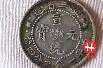 【XF45 ミントエラー超稀少.珍品】PCGS1912宣統元宝東三省造2角銀貨 6a19d1b8e25741638017722e9faaf8