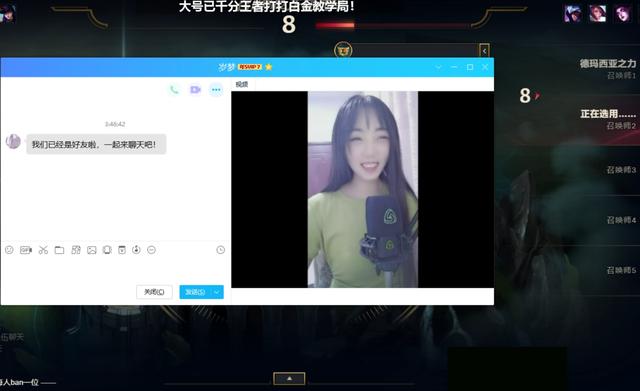 原创英雄联盟虎牙十四剑姬带妹36杀成功骗得妹子爆照