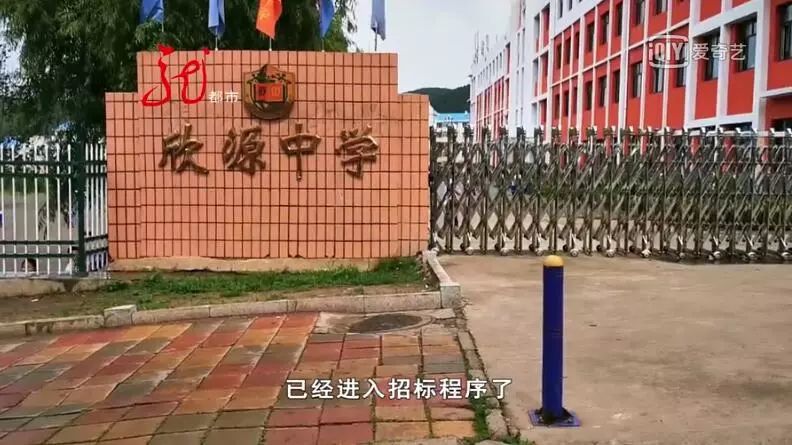 七台河市欣源中学杨校长介绍说,2017年七台河市决定给学校改造操场