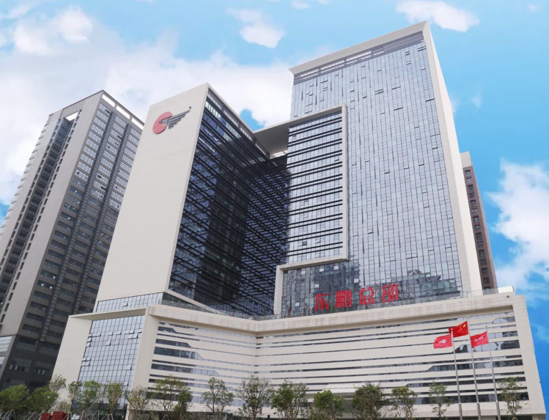 战略合作东鹏控股携手山东莒县浩宇集团共筑城市美好生活