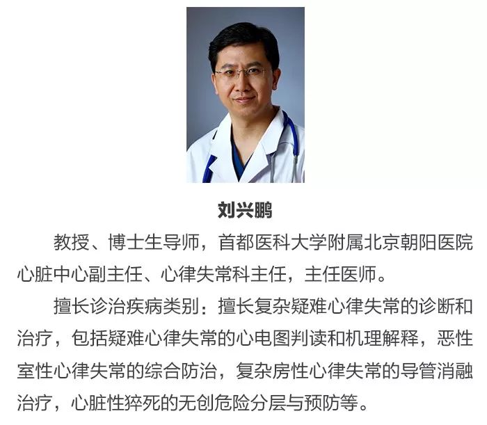 射波刀除了对付肿瘤,还能治疗室性心动过速