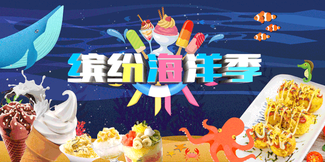 暑期带娃去哪嗨网红打卡地阿拉的海全城集就免费去