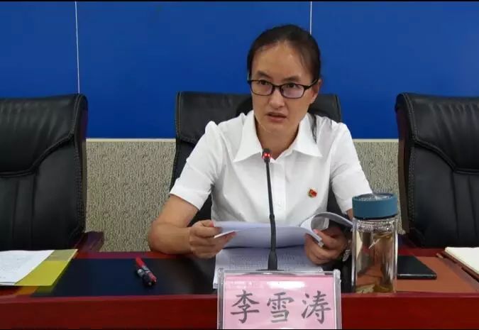 县委书记杨永铸出席会议并讲话,县委副书记,县长李雪涛主持会议.