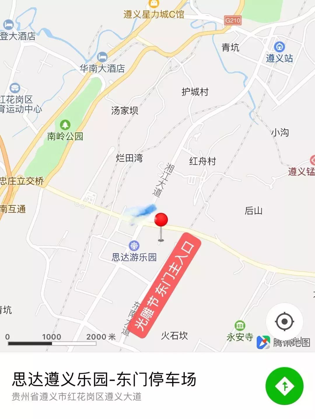 思达·遵义乐园(东大门主入口) 自驾路线:请导航至 "思达遵义乐园东门