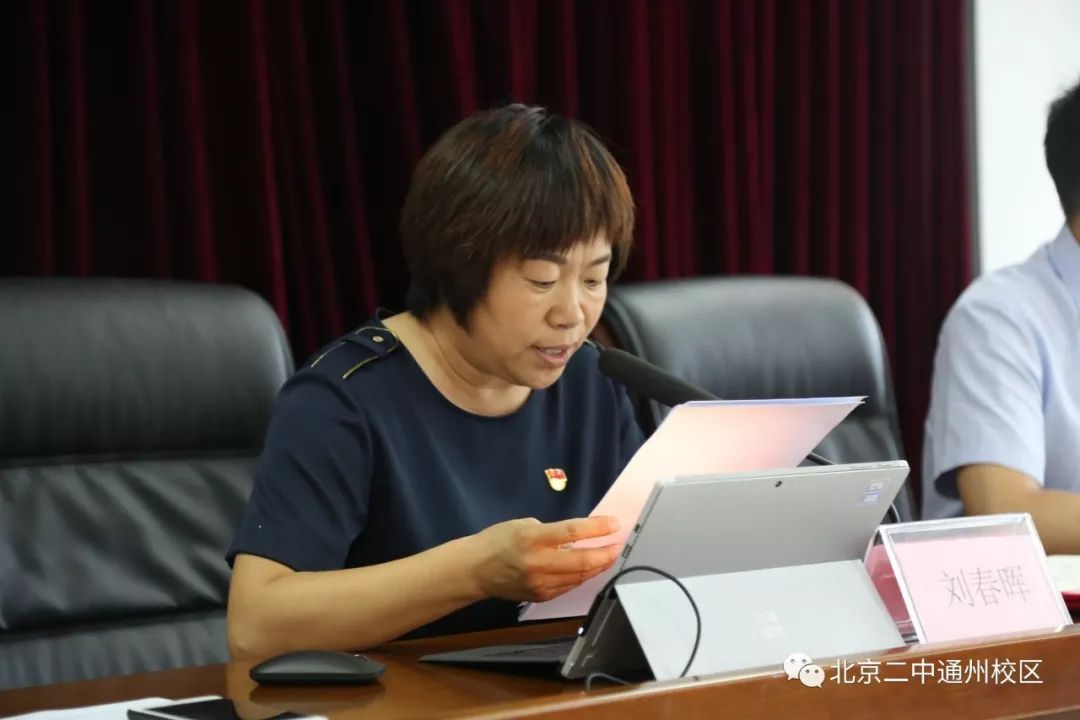 会议由学生处副主任刘春晖主持.