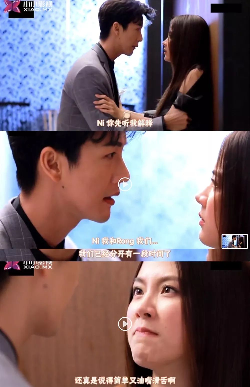 外甥当着姑姑的面勾引姑父我再次被泰剧整上头了