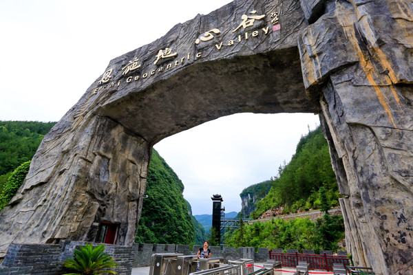 在恩施建始的大山深处又发现一处"仙本那"堪称世外桃园_石门