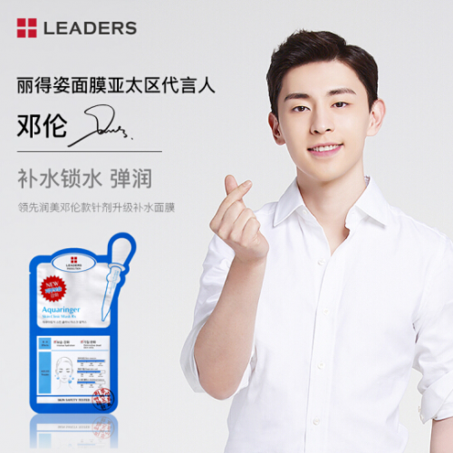 丽得姿的面膜是邓伦代言的,没错就是小仙女们的男神代言的哦~正巧我