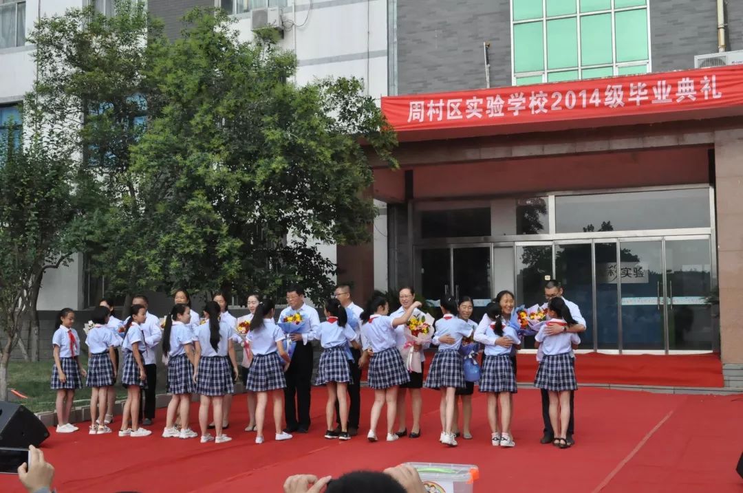 感恩成长放飞梦想周村区实验学校2019届小学毕业典礼