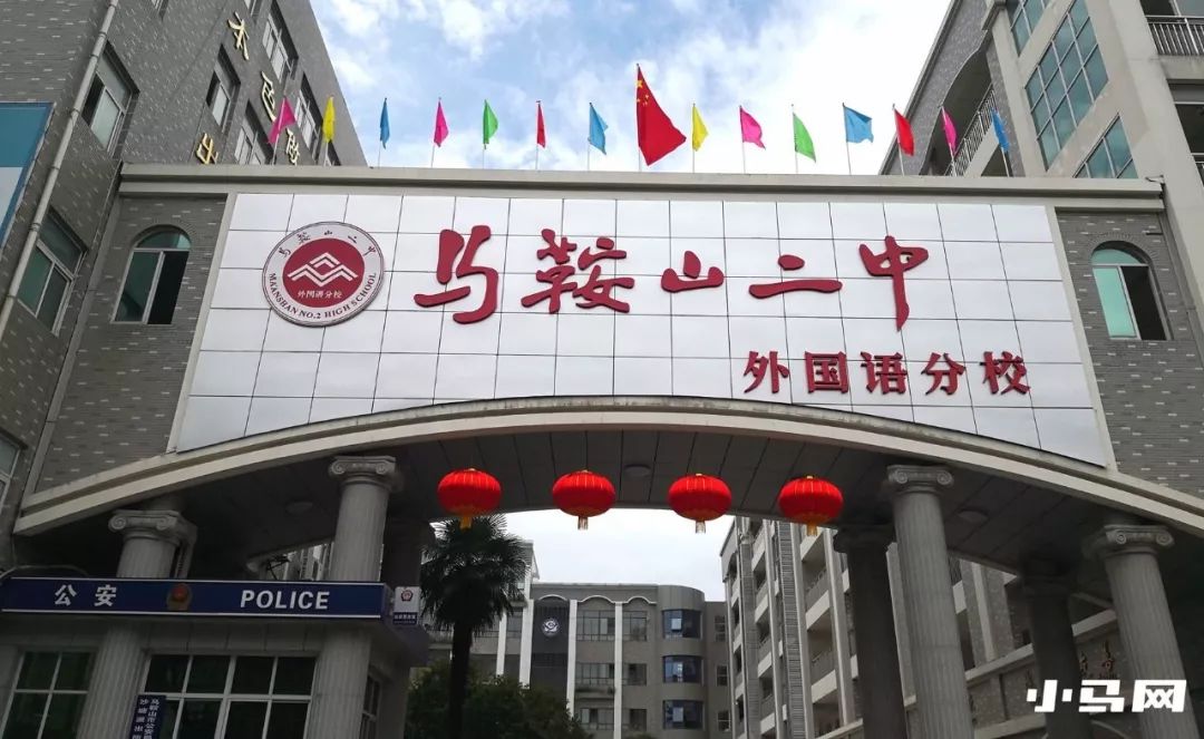 事关马鞍山普通高中追加招生流程及安排