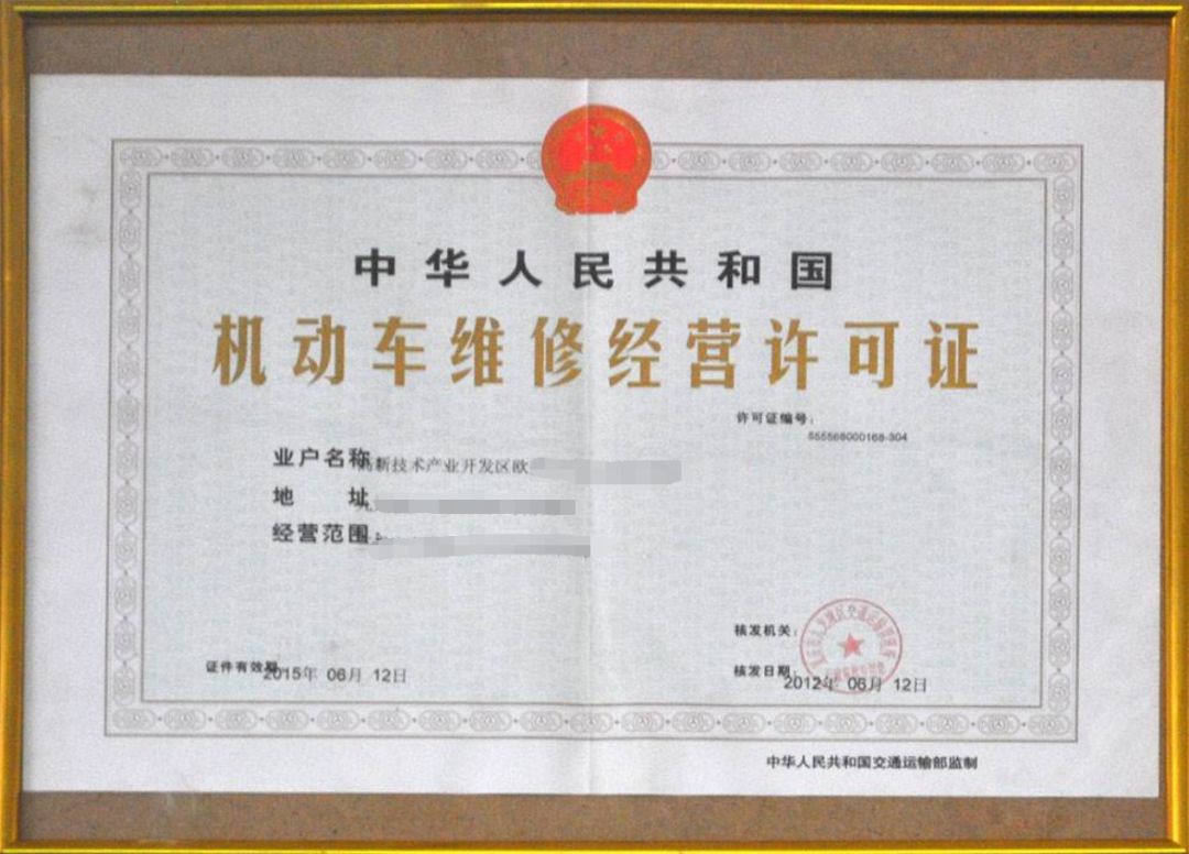 重磅交通部新规发布汽修行业将迎来新改革