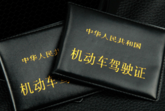 其次便是小车驾驭证实现全国统考,小车驾驭证也便是c类驾照,咱们曾经