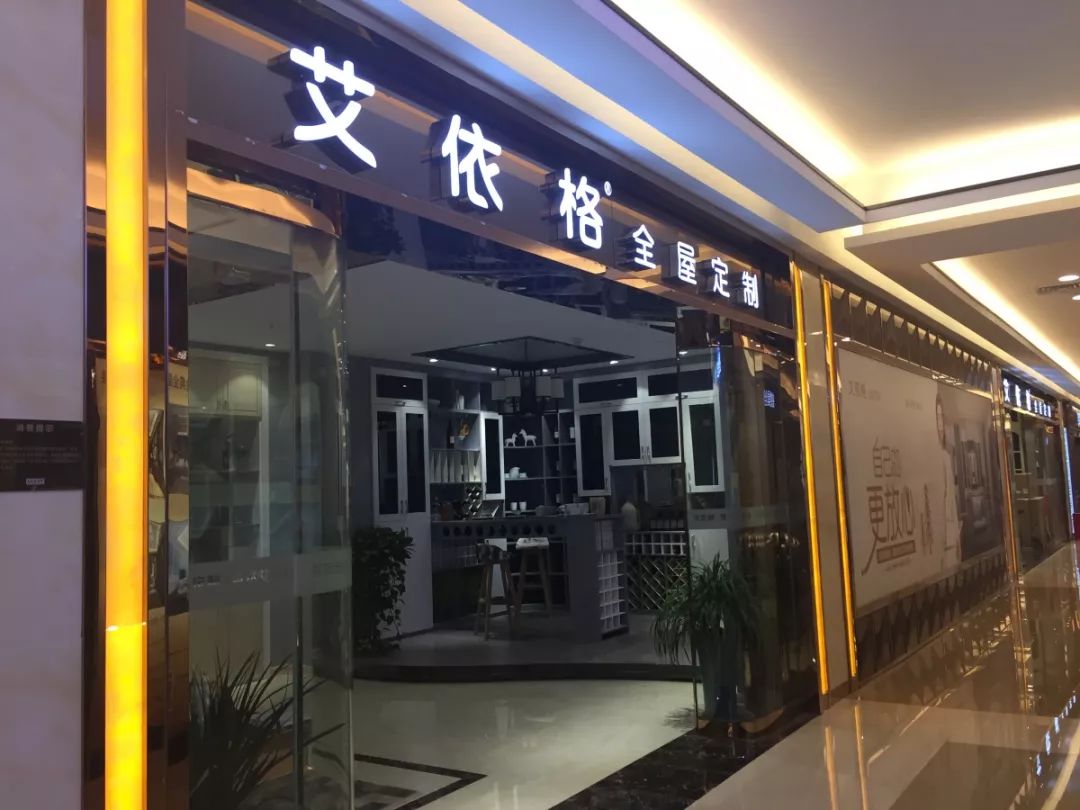 艾依格定制衣柜你值得拥有