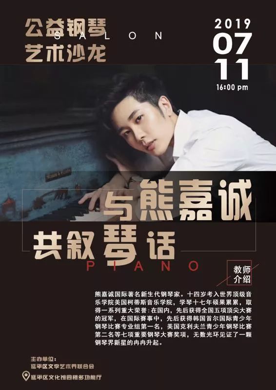 与熊嘉诚面对面