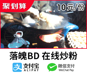 表情 | 落魄美工,群内在线炒粉,10元一份