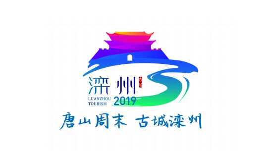 文旅融合新思路,宜居宜游新唐山
