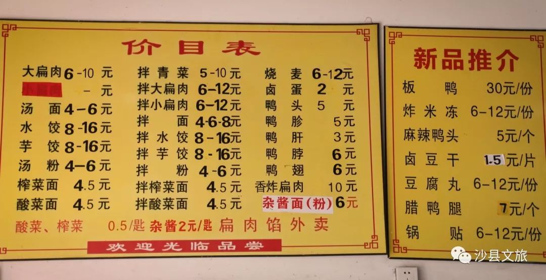 美食攻略来沙县教你如何一天内吃完正宗沙县小吃