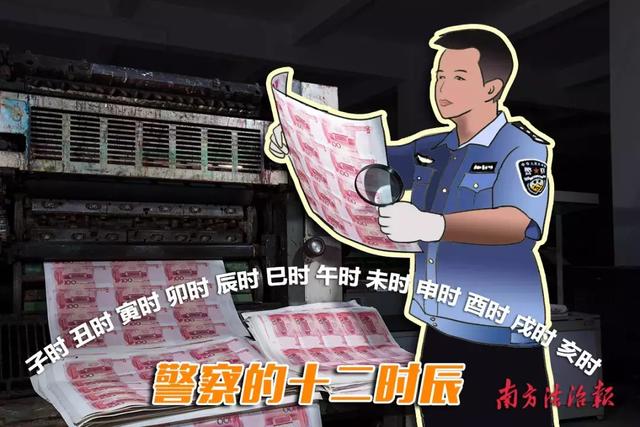 他們是警察隊伍中的