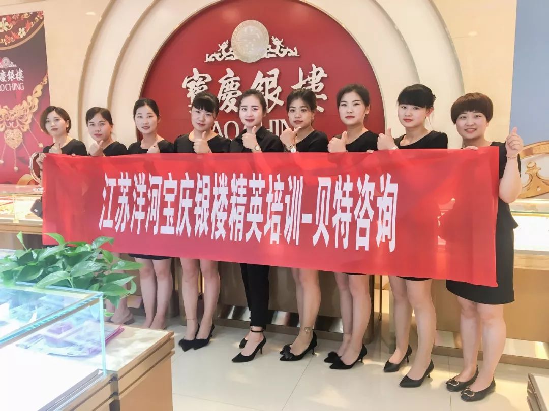 珠宝门店怎样管理员工(珠宝店人员管理方面常见问题)