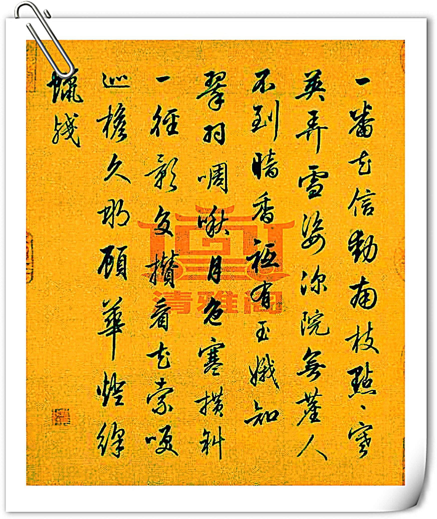 原创极品行书观赏字体清晰灵秀品之能缓解压力书法的诗和远方