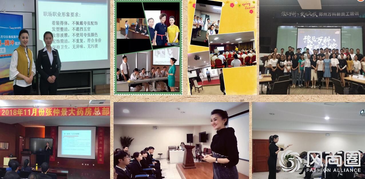 热烈祝贺河南酉之禾礼仪培训加盟郑州礼仪圈