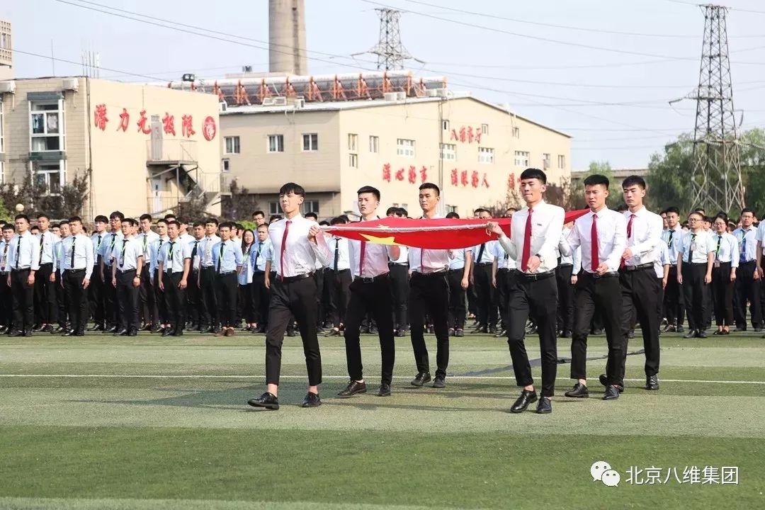 北京八维总校7月月度目标誓师大会