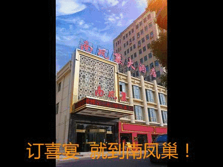 划算办升学宴谢师宴来这家酒店品牌干红精美菜肴免费送