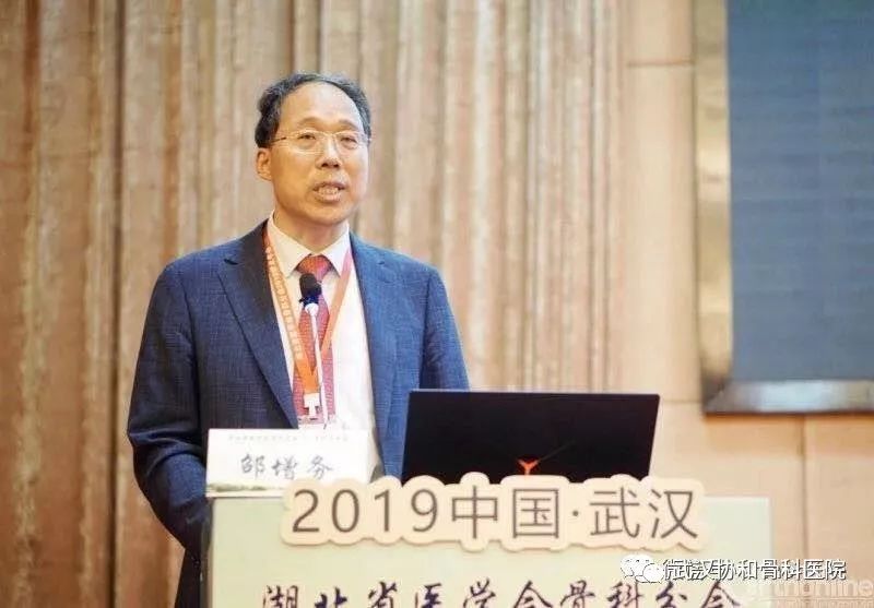 热烈祝贺邵增务教授当选湖北省医学会骨科分会第九届主任委员