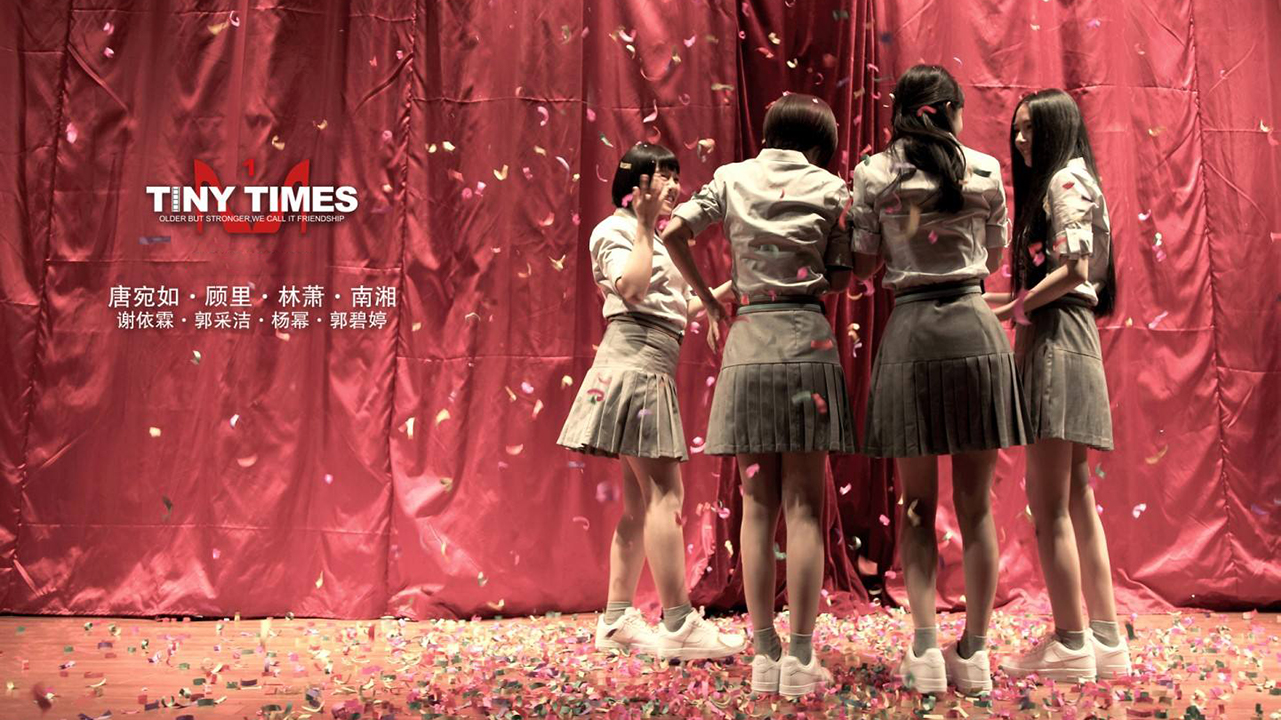 小时代时代姐妹花的爱恨情仇整部都在撕的视觉盛宴