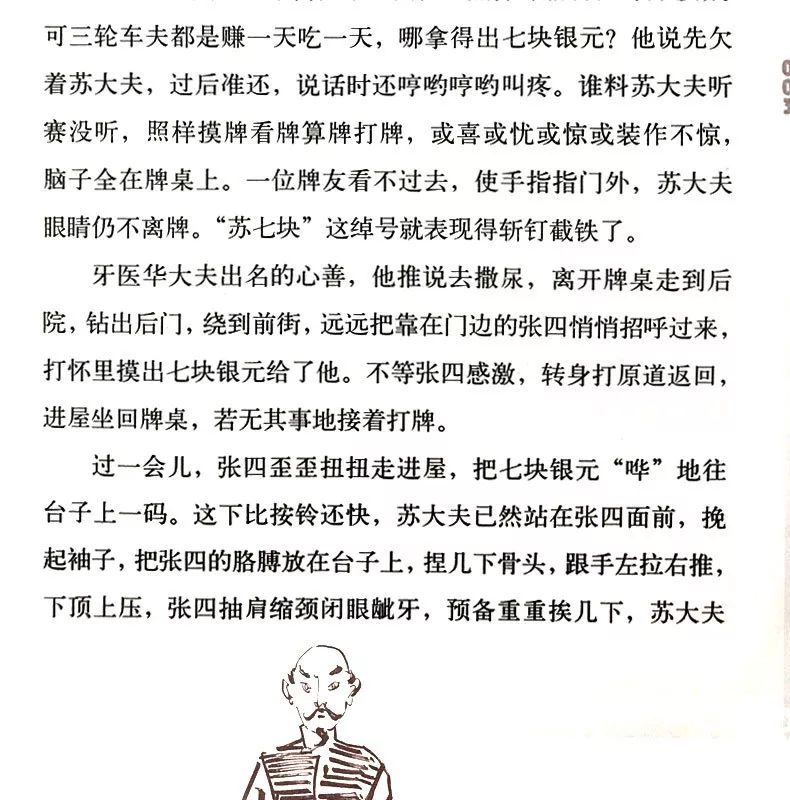 每周一推第十一期阅读写作暑假特辑专场俗世奇人