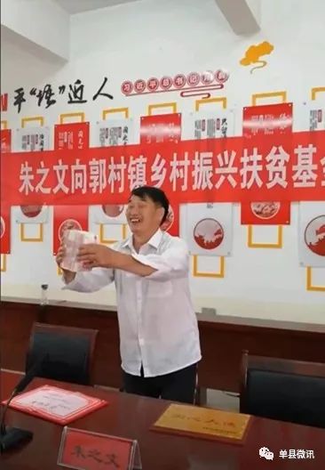 好样的大衣哥朱之文向单县郭村镇捐款10万元金乡的明星们肖云鸡黍等