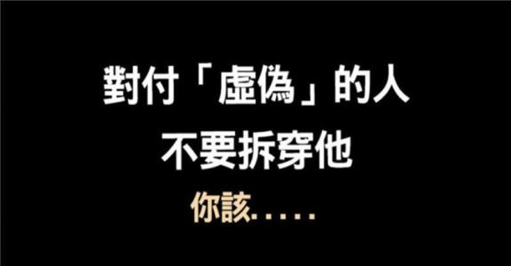 原创圣人不死大盗不绝道德经一句话道出了人类虚伪的根源