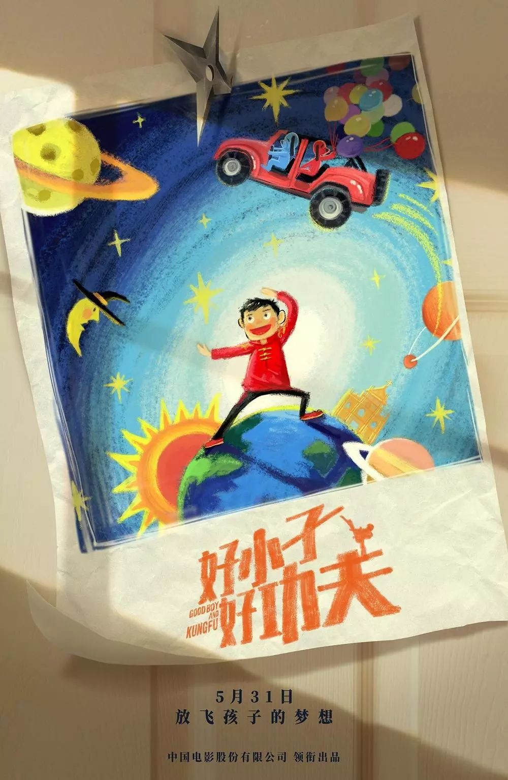 《动物出击》讲述了萌娃"妈宝"和一群逗萌宠物,在无人察觉和帮助的