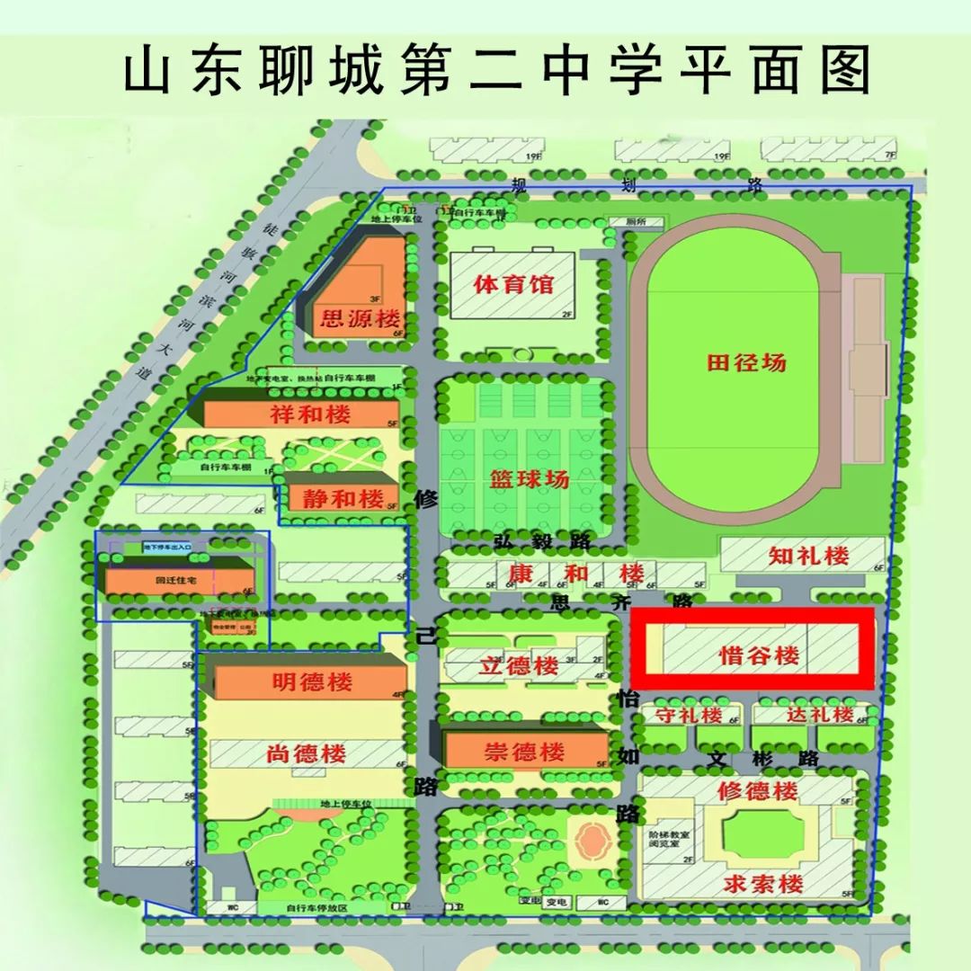 聊城二中2019级新高一全体家长注意7月12号开家长会了内附具体参会