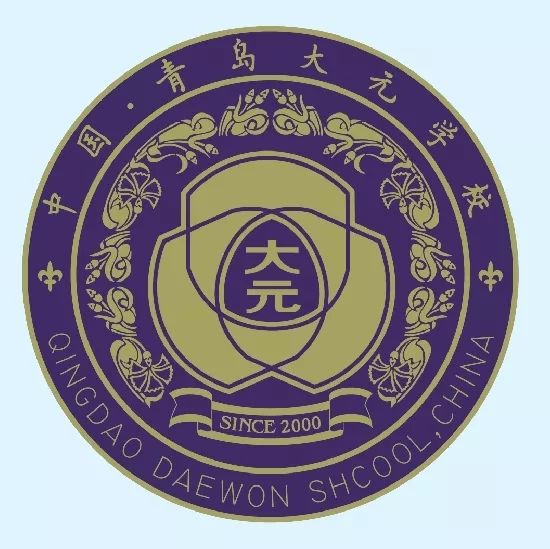 明天的高度,源于今天的选择—青岛大元学校高中部,大学圆梦开始的