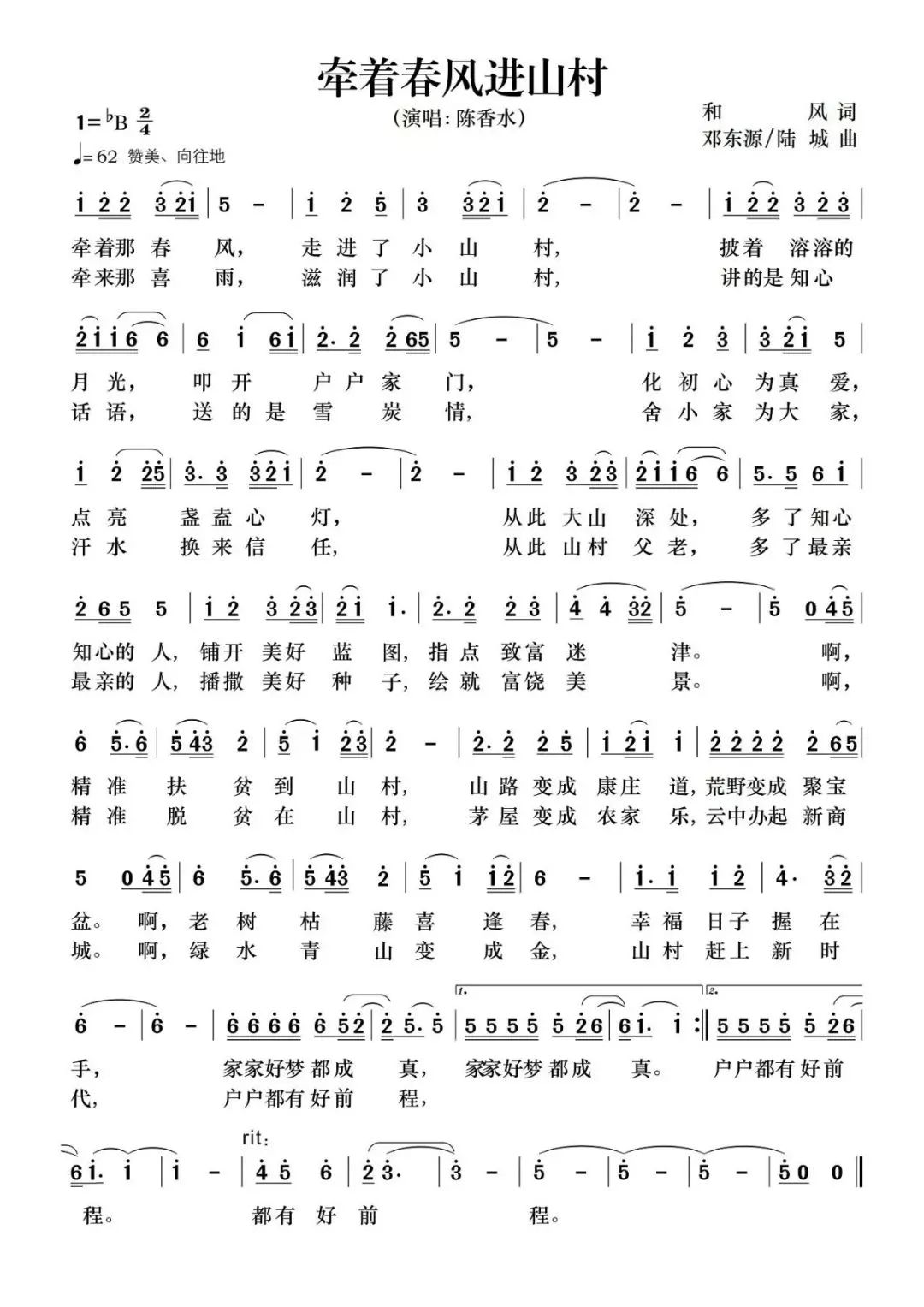 溆浦讯亲快为你心中的湖南金曲投票唱响70年我喜爱的湖南金曲已开启