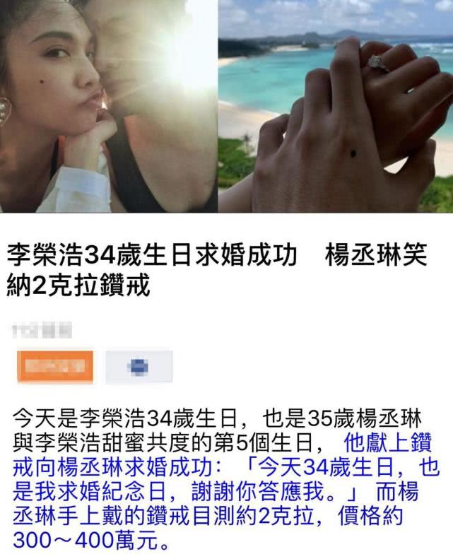 李荣浩送杨丞琳的求婚钻戒竟那么贵,闺蜜曝男方做所有事都为丞琳